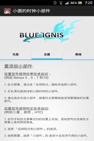 小圆的时钟小部件 版本:v3.0.6