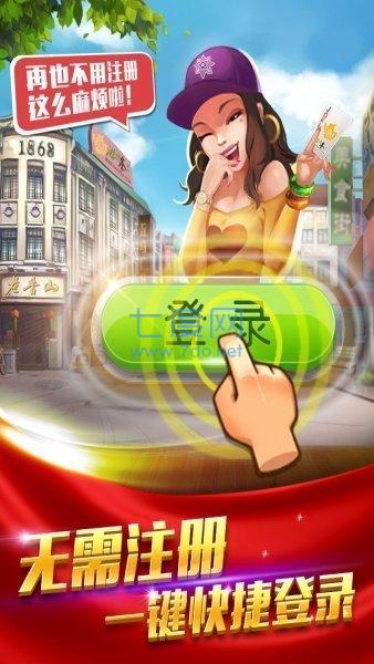 温州茶苑龙港麻将