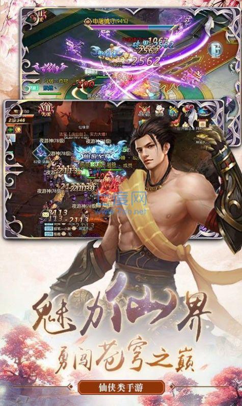 幻剑飞仙战纪 v1.0