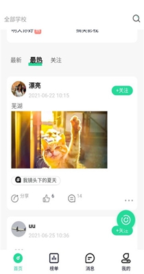 星大大社交.jpg