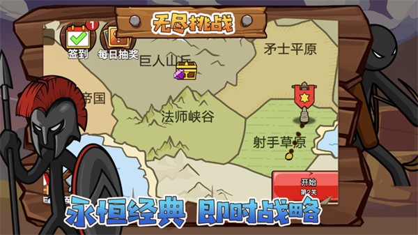 火柴人战争遗产7723魔改版  v1.0.3