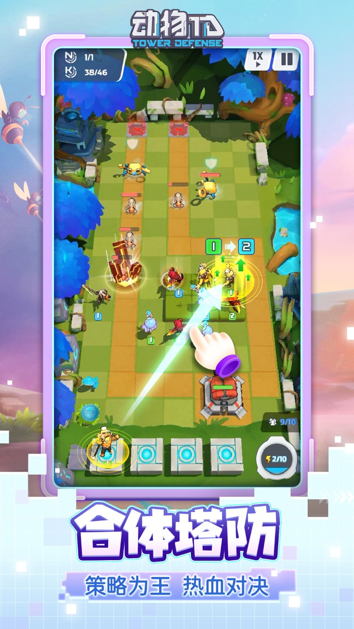 动物TD正版游戏官方下载安装  v4.5.1