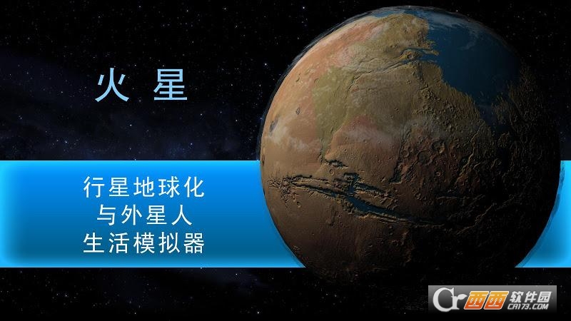太空殖民地TerraGenesis v4.9.31 安卓版