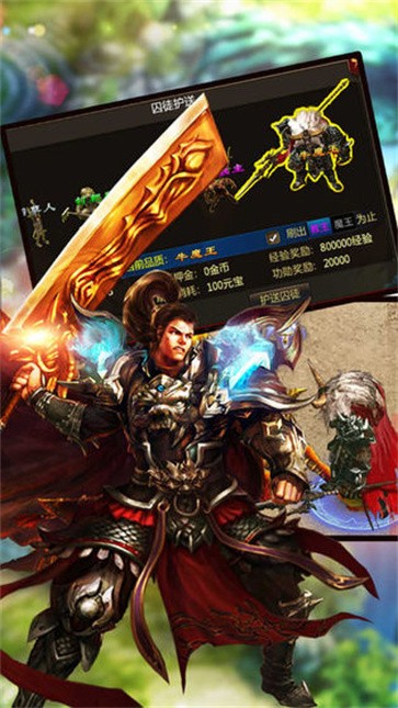 超美传奇九职业  v3.1.3