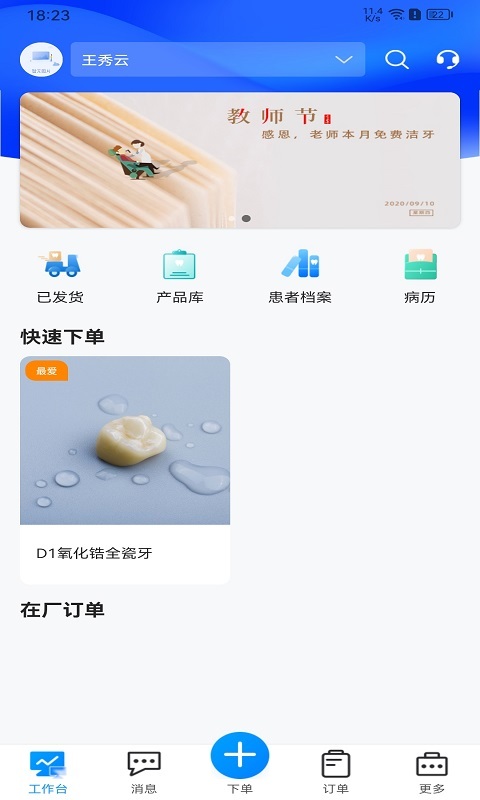 木牛马医生截图3