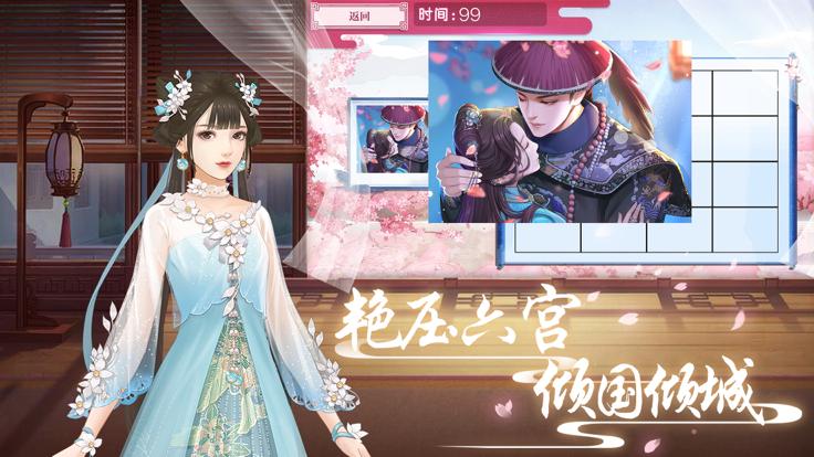 传闻中的陈婉君  V 1.0.3