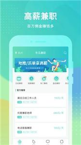 冬瓜兼职平台  v1.1.2