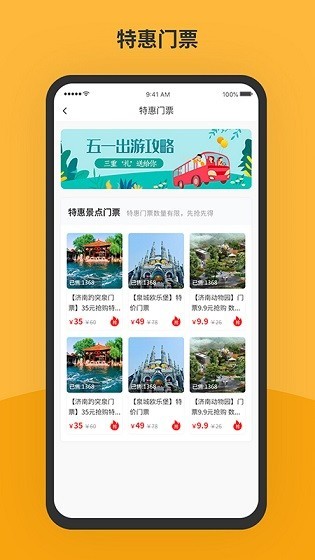 胖虎周边游 2020-08-06 11:02