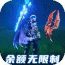 战斗吧龙魂复古版