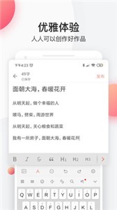 简书  v6.4.2