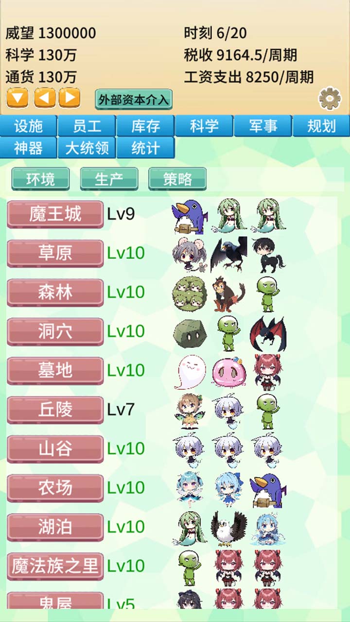 去魔王城上班 v2.30