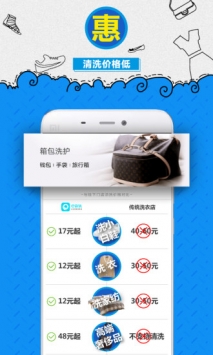 e袋洗 v3.2.5