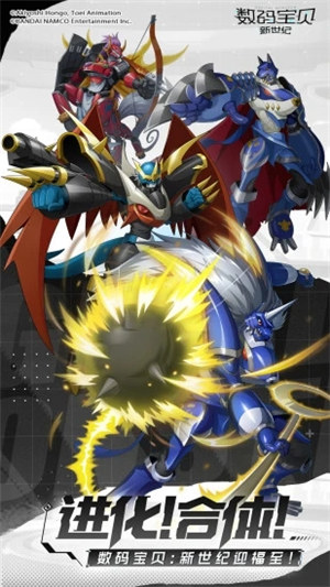 数码宝贝新世纪解锁版九游 v3.4.4