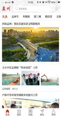 云上孟州.jpg 云上孟州.jpg