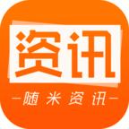 随米资讯网赚版