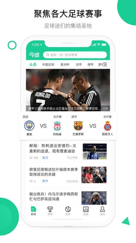 今球  v1.02