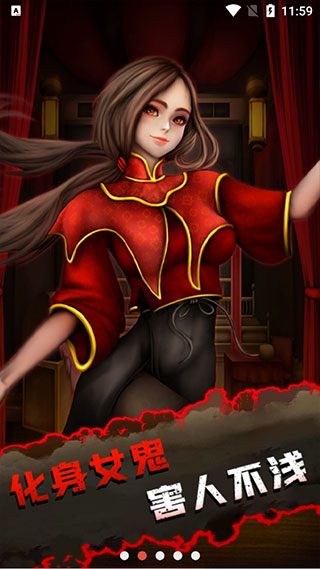 灵异侦探游戏中文版 v2.0.0