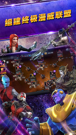 漫威：超级争霸战 v3.1.0