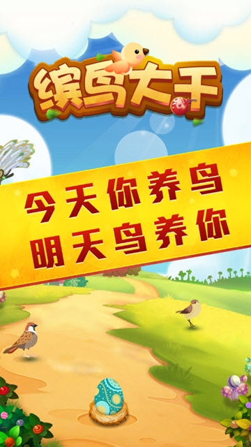 缤鸟大千 v1.0 安卓版