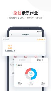 小盒老师  v4.3.26