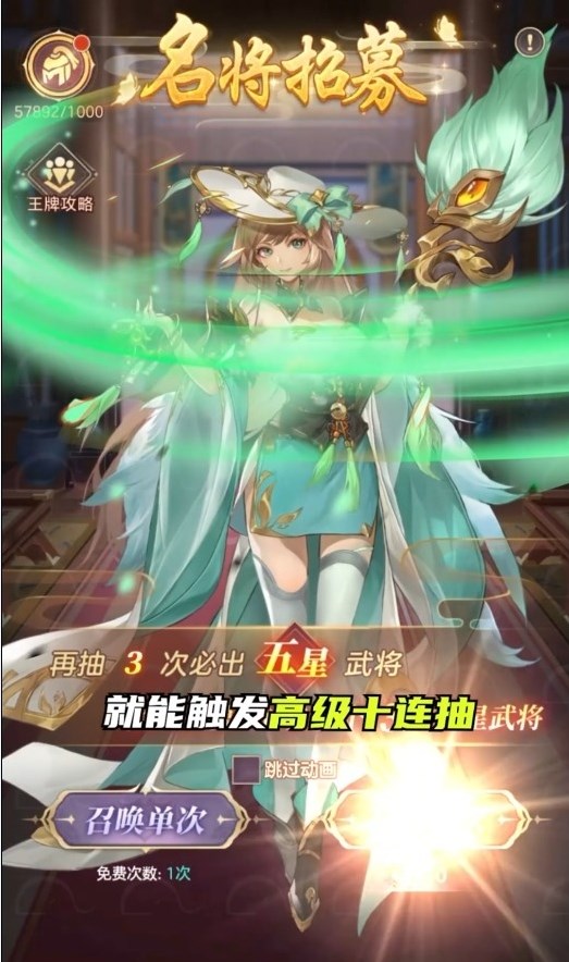 百将令手游官方正版  v3.1.3