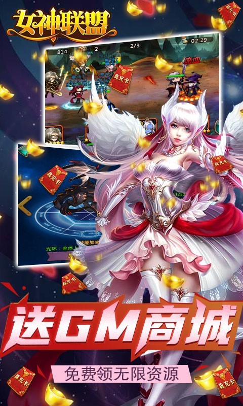 女神联盟2023