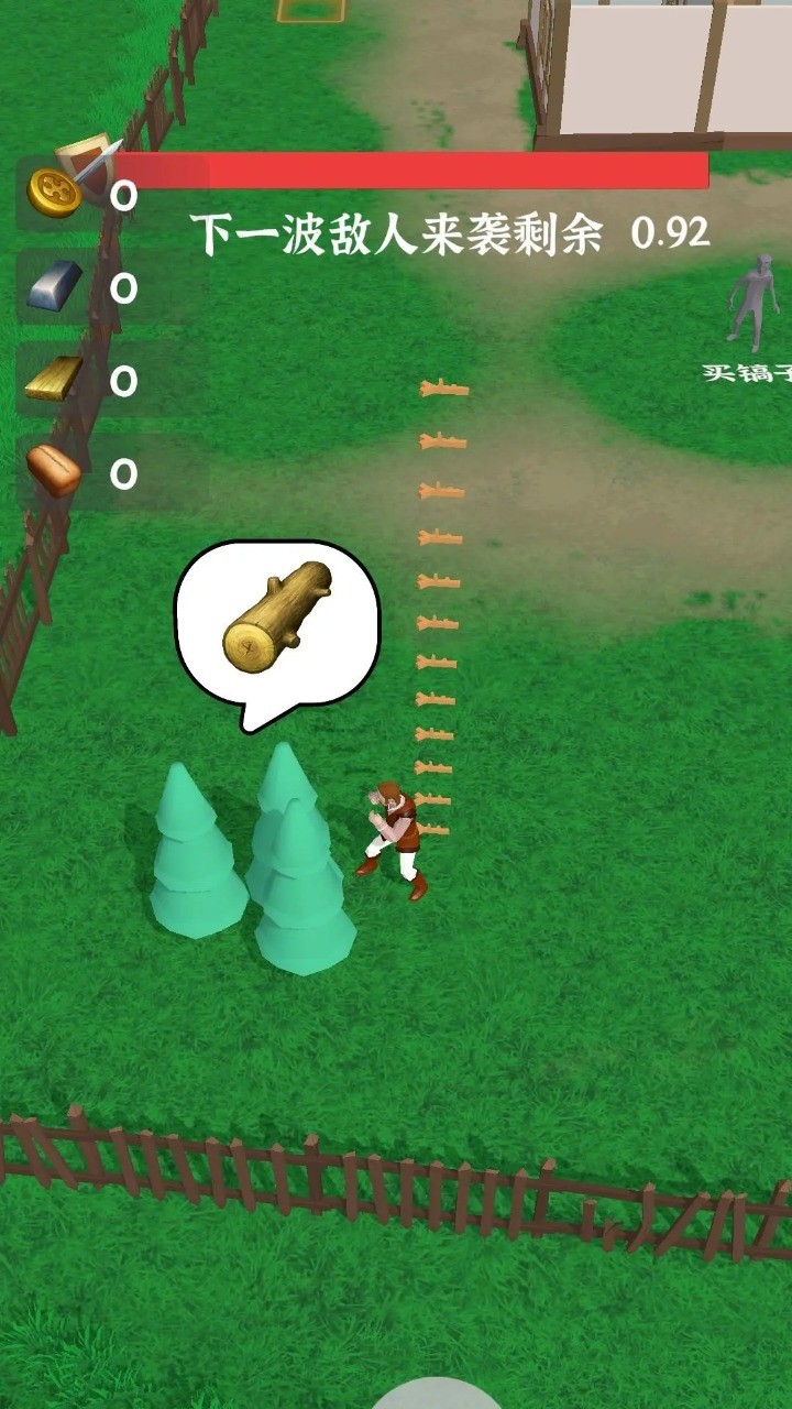 别烧我村子 v0.1.4