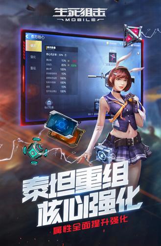 生死狙击 v6.8.1