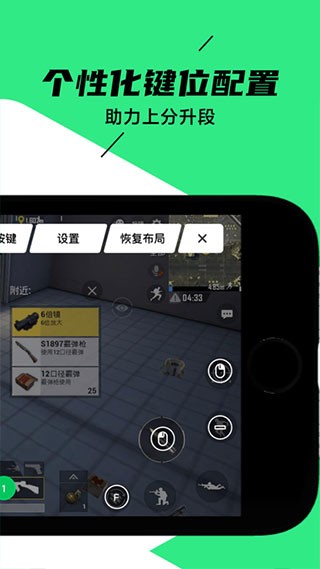 黑鲨装备箱iOS版  V 3.20.9