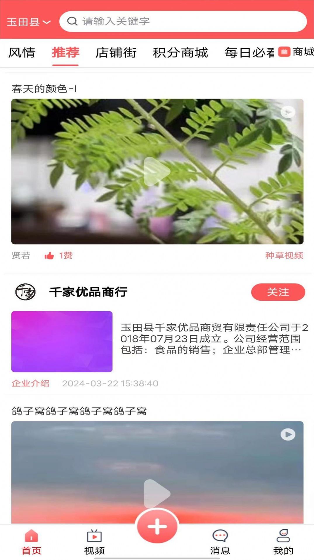 无终街软件安卓版图片1