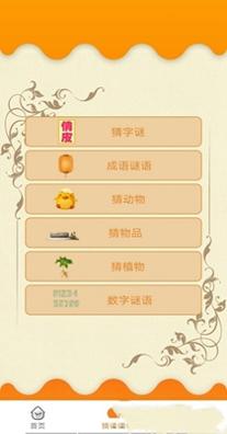 成语学学乐 v1.0