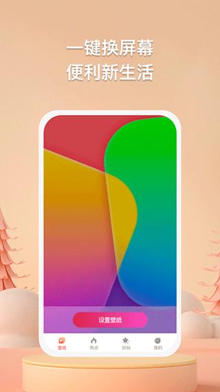 焦糖壁纸最新版 v1.0.2