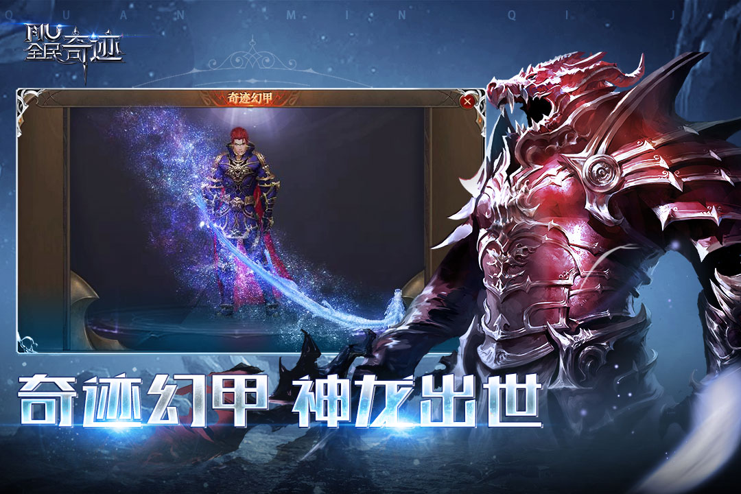 全民奇迹无限钻石满v版