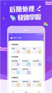 特效视频制作  v4.1.5