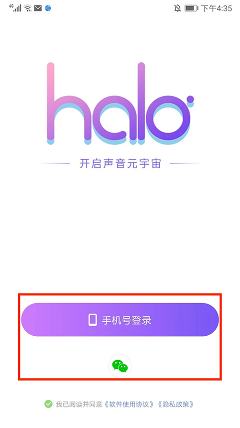 halo有戏剧本杀app