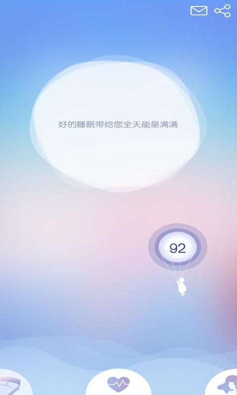 去睡吧 v3.0.5
