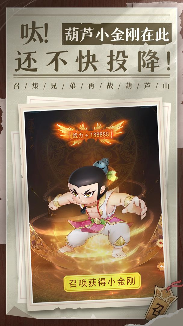 新葫芦兄弟 v1.10.4