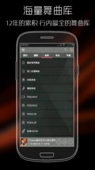 清风DJios版