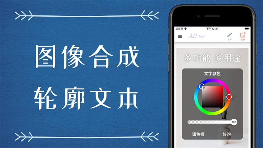 在图片上添加文‪字  V 1.0.4
