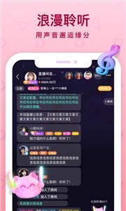 听萌语音  v1.19.0