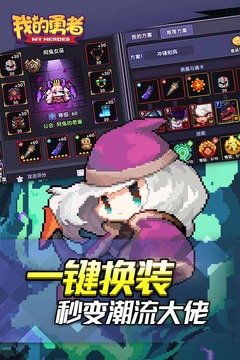 我的勇者无限粉钻