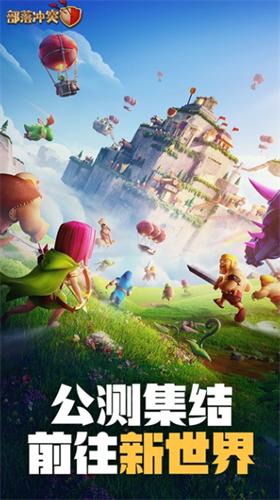 部落冲突破解版无限宝石2023 v15.292.2