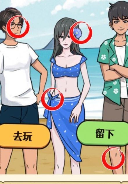 找出不对劲 v1.0