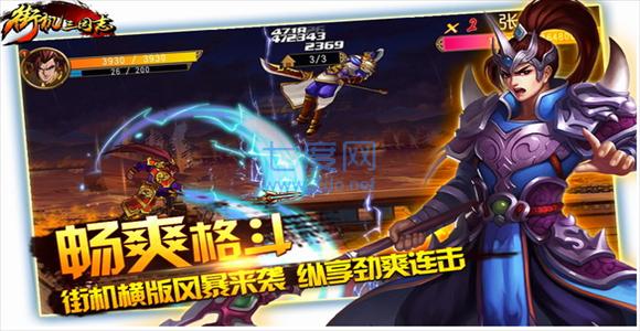 街机三国志手机版 v3.2.51