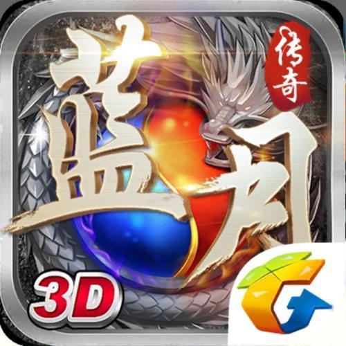 蓝月传奇孙越代言版
