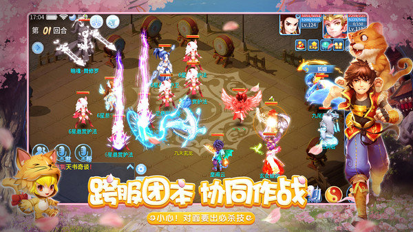 天书奇谈 v1.0.3.8