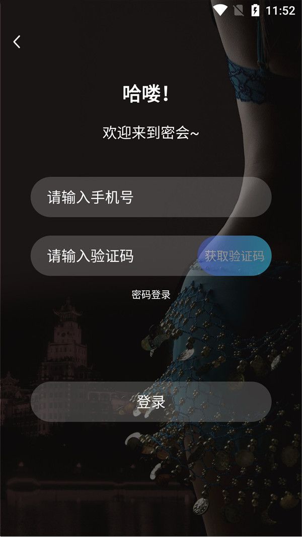 密会.jpg