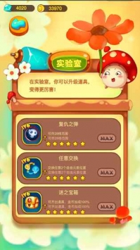 复仇菇菇联盟 v2.5.5