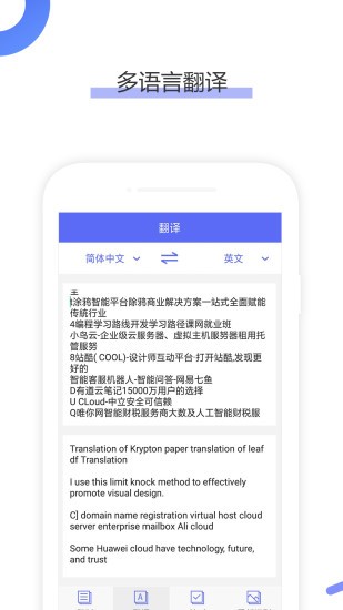 图片文字提取神器 2020-06-20 16:05