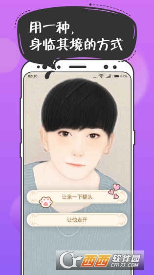 扑通扑通游戏 2.0.1最新版